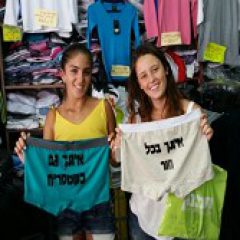 הדפסה על חולצות בחולון – מתנה נהדרת